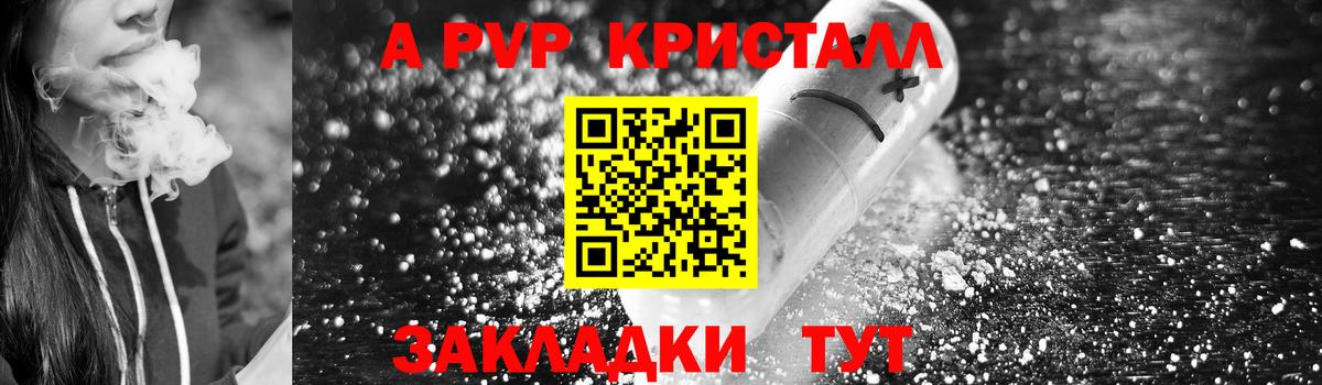 Alpha-PVP  Вход с VPN  Алушта  Alpha-PVP СК КРИС  Alpha PVP СК КРИС 
