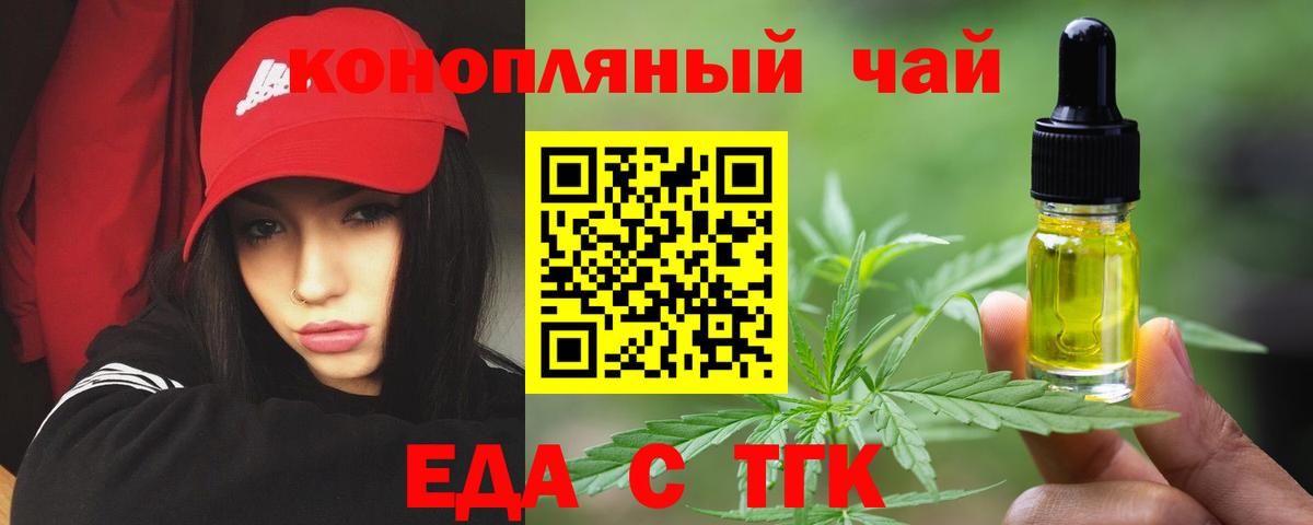 Canna-Cookies конопля  Вход с VPN  Алушта 