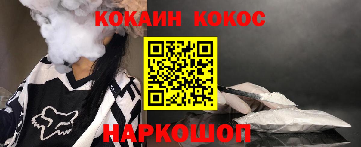 Cocaine 97% Алушта