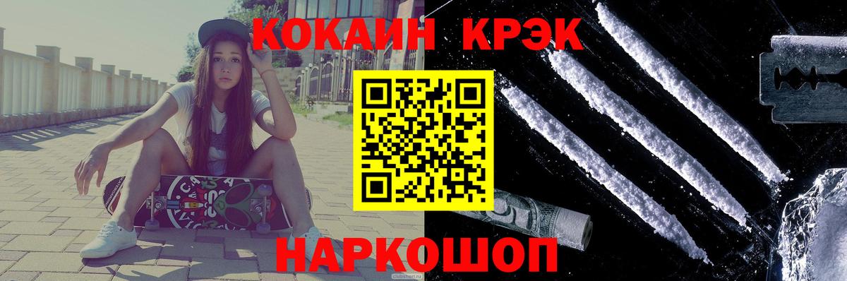 COCAIN Fish Scale  КОКАИН  Вход с VPN  Алушта  Cocaine 99% 
