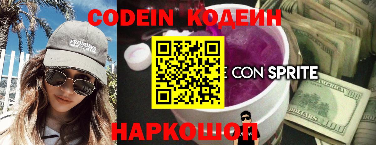 Кодеиновый сироп Lean напиток Lean (лин)  Кодеиновый сироп Lean напиток Lean (лин)  Алушта  Вход с VPN 