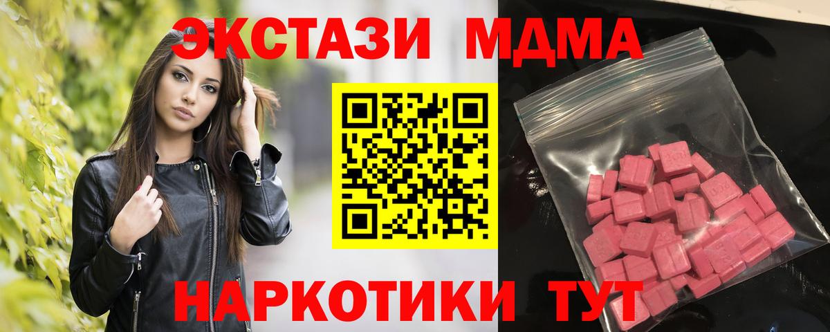Алушта  Ecstasy Дубай  Экстази  Вход с VPN  hydra сайт  Экстази 280 MDMA 