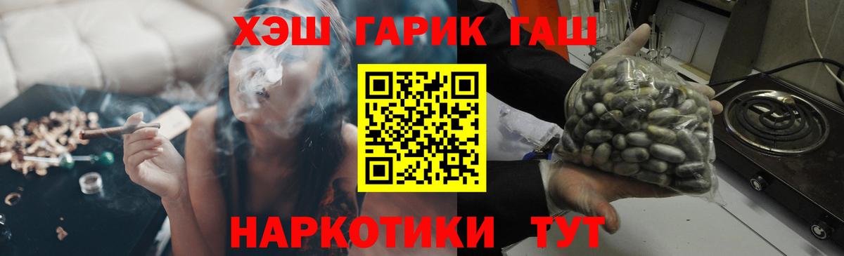 ГАШИШ хэш  Вход с VPN  Алушта 