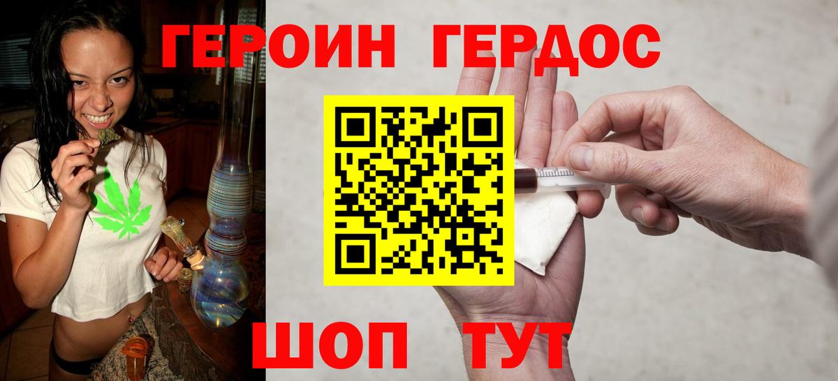 ГЕРОИН гречка  Героин  Алушта  Вход с VPN 