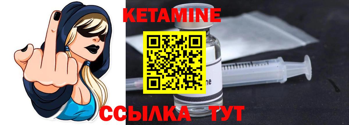 КЕТАМИН VHQ  КЕТАМИН VHQ  Алушта  Вход с VPN 