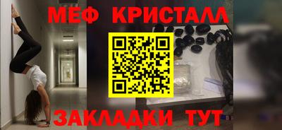 меф VHQ Абакан