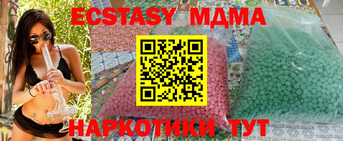 Алушта  МДМА  Вход с VPN  МДМА crystal 