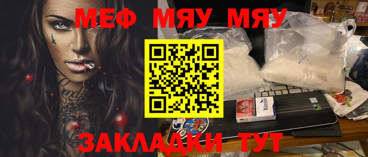 Мефедрон мука Алушта