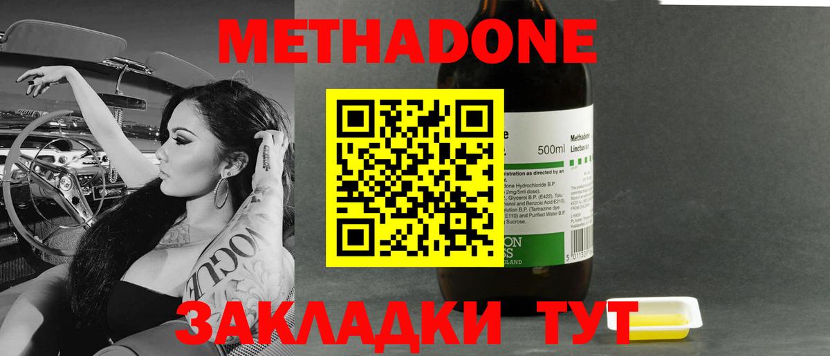 Алушта  Метадон белоснежный  Вход с VPN  МЕТАДОН кристалл 