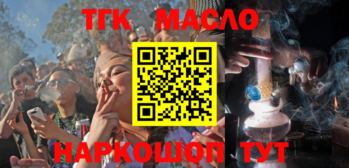 Дистиллят ТГК вейп  где найти наркотики  Алушта  Вход с VPN 